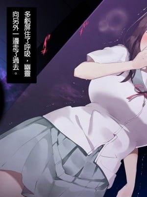[七味まんぼう (スペースキャット)] 亡霊教師×巨乳生徒 夜の学校で追いつかれたら最後…_023