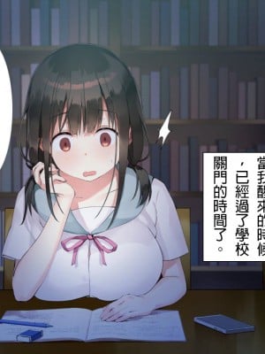 [七味まんぼう (スペースキャット)] 亡霊教師×巨乳生徒 夜の学校で追いつかれたら最後…_013