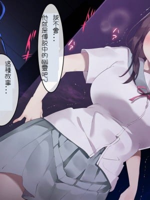 [七味まんぼう (スペースキャット)] 亡霊教師×巨乳生徒 夜の学校で追いつかれたら最後…_021