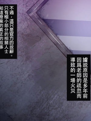 [七味まんぼう (スペースキャット)] 亡霊教師×巨乳生徒 夜の学校で追いつかれたら最後…_105