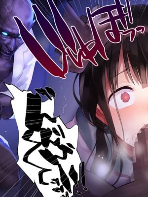 [七味まんぼう (スペースキャット)] 亡霊教師×巨乳生徒 夜の学校で追いつかれたら最後…_069