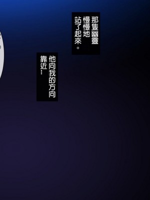 [七味まんぼう (スペースキャット)] 亡霊教師×巨乳生徒 夜の学校で追いつかれたら最後…_064