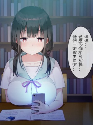[七味まんぼう (スペースキャット)] 亡霊教師×巨乳生徒 夜の学校で追いつかれたら最後…_135