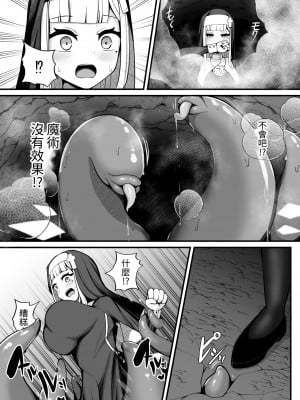 [煩悩寺ゆら (煩悩寺ゆら)] 退魔シスター触手苗床本 [中国翻訳]_06