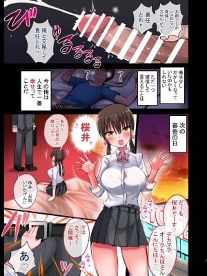 (C95) [アオヒモファミリア (ちると、あおひも)] 彼女の妹が巨乳ミニスカJKで小悪魔系2 [DL版]_07