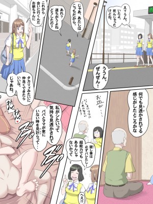 (熊田一司)【頑G1】がんばれお爺ちゃん〜爺ちゃん柴田勝利_08