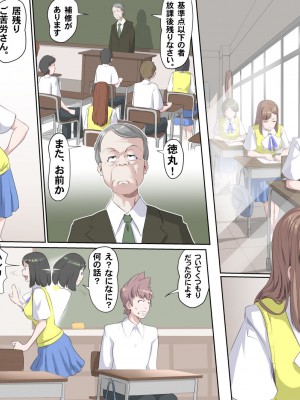 (熊田一司)【頑G1】がんばれお爺ちゃん〜爺ちゃん柴田勝利_07