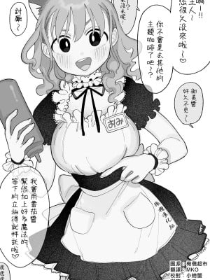 [いだ天ふにすけ] メイドであり、いもうと｜我的妹妹是女仆 [橄榄汉化组]