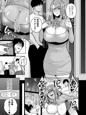 [せぶんがー] 本性 chapter 03 (COMIC クリベロン DUMA 2023年12月号 Vol.55)_011
