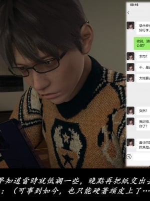 [Demo] 抹茶回憶錄·臨時女友篇 6_0021