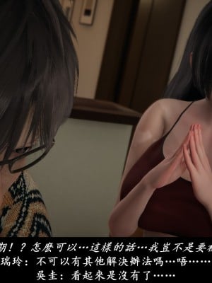 [Demo] 抹茶回憶錄·臨時女友篇 6_0023