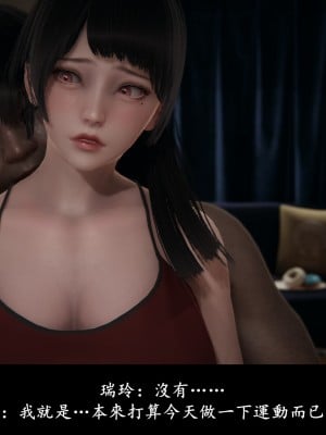 [Demo] 抹茶回憶錄·臨時女友篇 6_0040