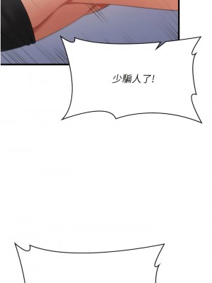 消災解餓 35-36話_35_04