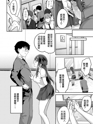 [香山リム] 夏嵐モメント (COMIC BAVEL 2023年11月号) [中国翻訳] [無修正] [DL版]_08