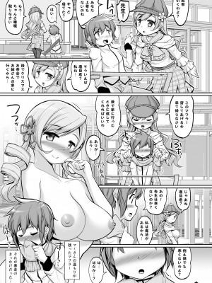 [おかみかいこう(茶請)] 突然失精 (魔法少女まどか☆マギカ) [DL版]_05
