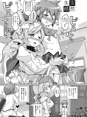 [おかみかいこう(茶請)] 突然失精 (魔法少女まどか☆マギカ) [DL版]_03