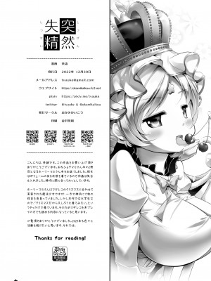 [おかみかいこう(茶請)] 突然失精 (魔法少女まどか☆マギカ) [DL版]_30