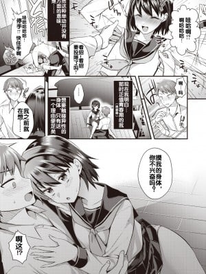 [森ぐる太] 再会 前編 (WEEKLY快楽天 2022 No.23) [流木个人汉化]_08