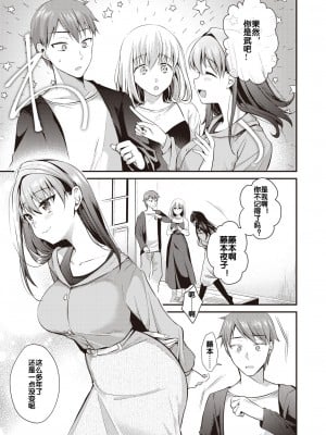 [森ぐる太] 再会 前編 (WEEKLY快楽天 2022 No.23) [流木个人汉化]_04