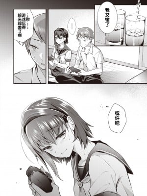 [森ぐる太] 再会 前編 (WEEKLY快楽天 2022 No.23) [流木个人汉化]_11