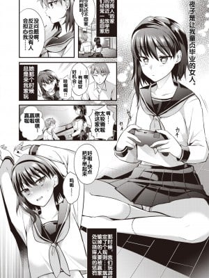 [森ぐる太] 再会 前編 (WEEKLY快楽天 2022 No.23) [流木个人汉化]_07