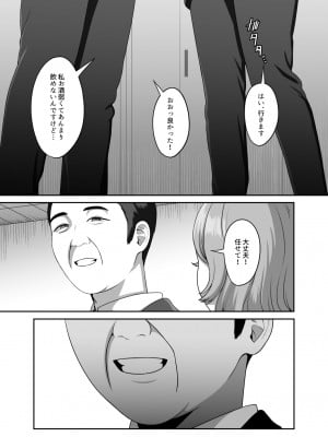 [GABUGABU (ガブリ)] 夫のための卵子を他人の精子に奪われました [DL版]_06