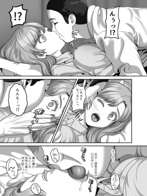 [GABUGABU (ガブリ)] 夫のための卵子を他人の精子に奪われました [DL版]_10