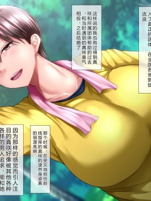 [イジイセ] 理想の女はおまえの妻（オンナ）前編 [后方个人机翻]_006