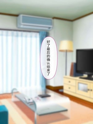 [イジイセ] 理想の女はおまえの妻（オンナ）前編 [后方个人机翻]_003