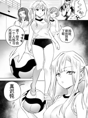 [ぐつとま (タチ)] みんなでえっちな百合活アプリ ～ええ!？この中にかかってない娘がいる!？ 2 [奢侈的彩凤个人汉化]_10