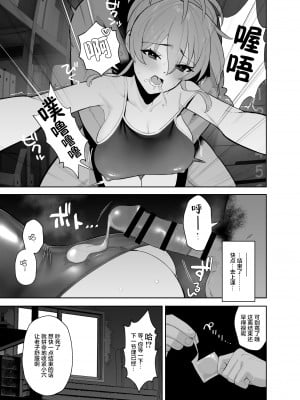 [マーマイケア (豚じまん)] 補習授業 (アイドルマスターシンデレラガールズ) [白杨汉化组] [DL版] [ページ欠落]_12