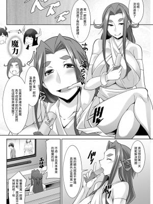 [zen9] 女神さまの下僕 第4話 [中国翻译]_08