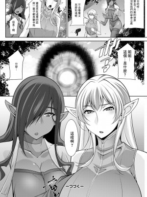 [zen9] 女神さまの下僕 第4話 [中国翻译]_20