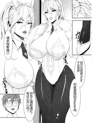 (C102) [HOT乳業 (がけい)] バニ上の堕ちていく魔力供給 (Fate／Grand Order) [黑锅汉化组]_04