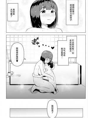 [もちち丸] ウチでは家族セックスは常識らしい [中国翻訳]__029