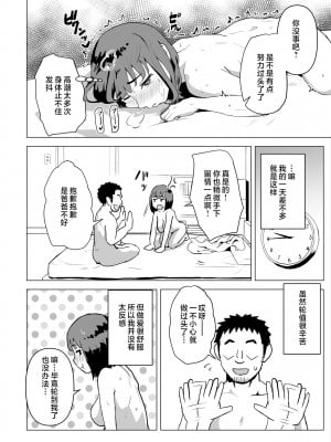 [もちち丸] ウチでは家族セックスは常識らしい [中国翻訳]__037