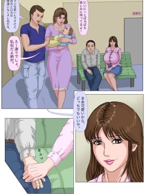 [Gモン] 妊娠したい雌孕ませたい雄_008