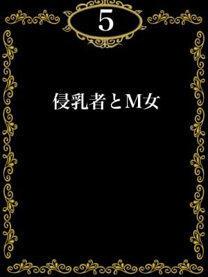 [Gモン] 妊娠したい雌孕ませたい雄_084