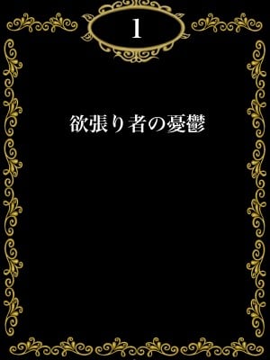 [Gモン] 妊娠したい雌孕ませたい雄_003