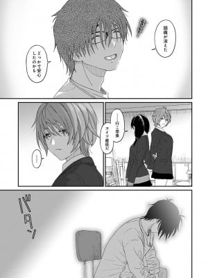 [椋蔵]イタイアマイ 第25話(アナンガ・ランガ Vol.102)_009