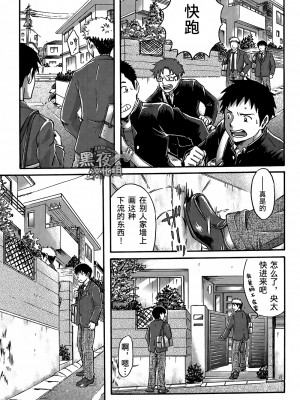 [ボクラノカジツ (高野有)] まんなかのあな[黑夜汉化组] [Digital]_04