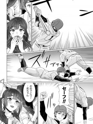 [miniru] 純朴女子校生はオヤジ色に染められて コミック版 第5話_06
