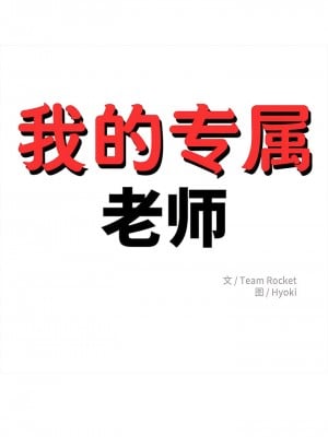 老師的課外教學 9-10話_09_02