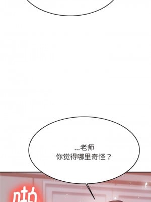老師的課外教學 9-10話_09_04