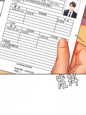 老師的課外教學 9-10話_09_12