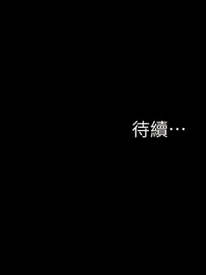 小褲褲筆記 153-154話_153_11