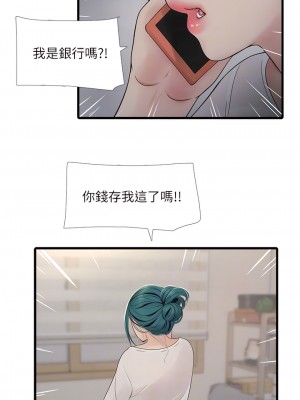 水電工日誌 13-14話_13_08