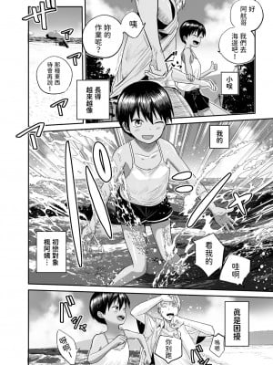 [サークルフンニャカ (フンニャカ)] 夏のしずく〜褐色の従妹と1週間〜 [中国翻訳] [DL版]_05