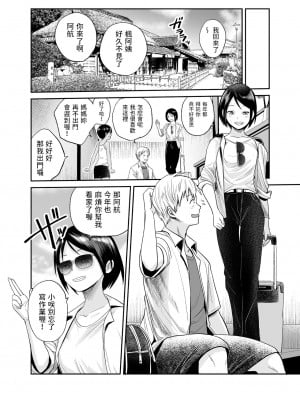 [サークルフンニャカ (フンニャカ)] 夏のしずく〜褐色の従妹と1週間〜 [中国翻訳] [DL版]_03