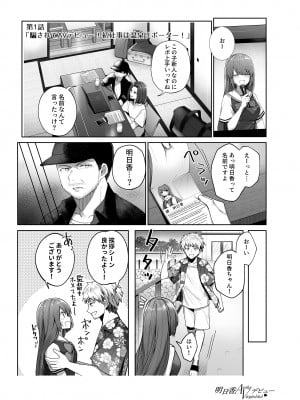 [dHR研] 明日香ヴァージンアイドルデビュー アンソロジー集_04
